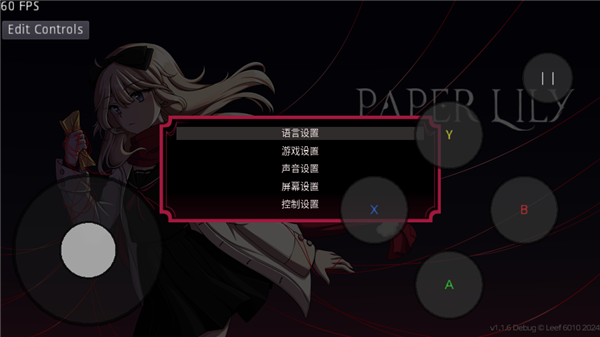 吉计划一纸百合序章