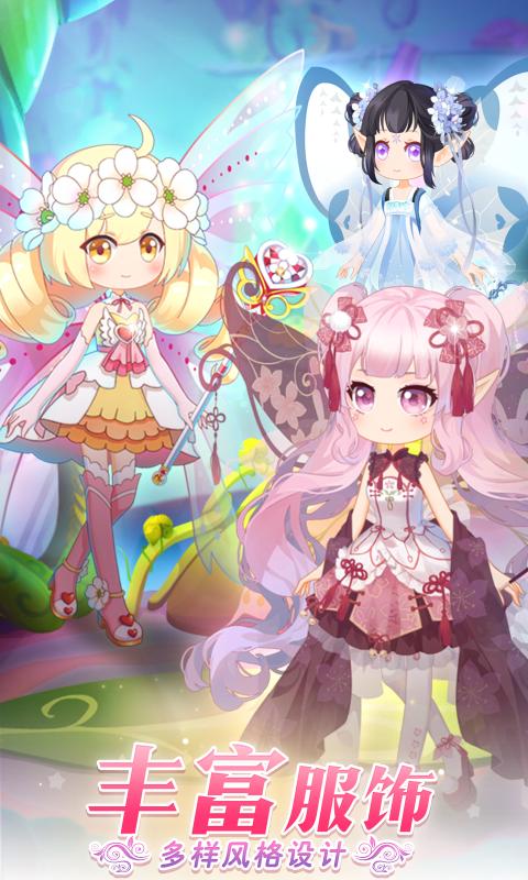小花仙守护天使全服装游戏最新版