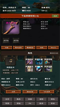 进化吧神宠