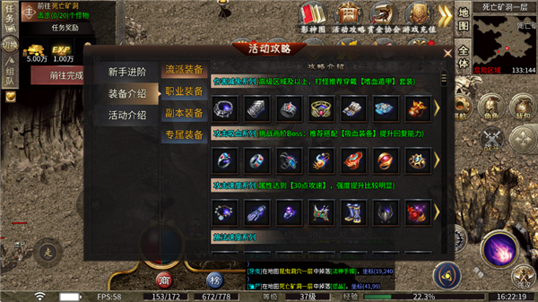 霸者天下H5