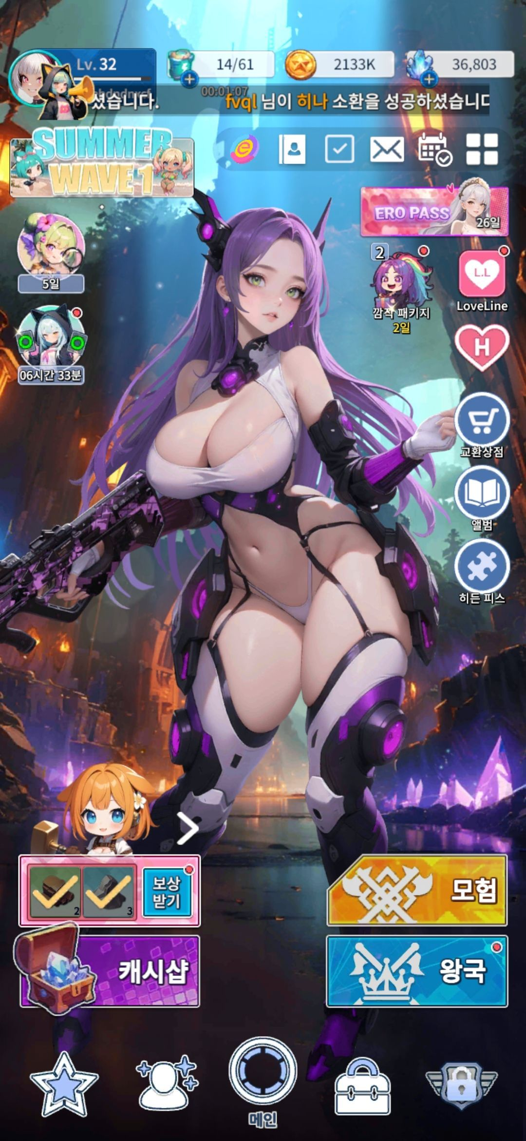 爱欲转生