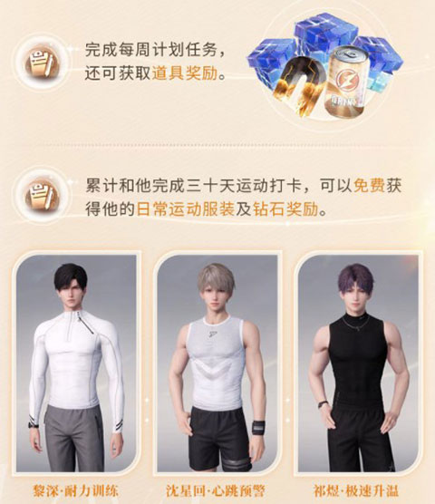 恋与深空国际版