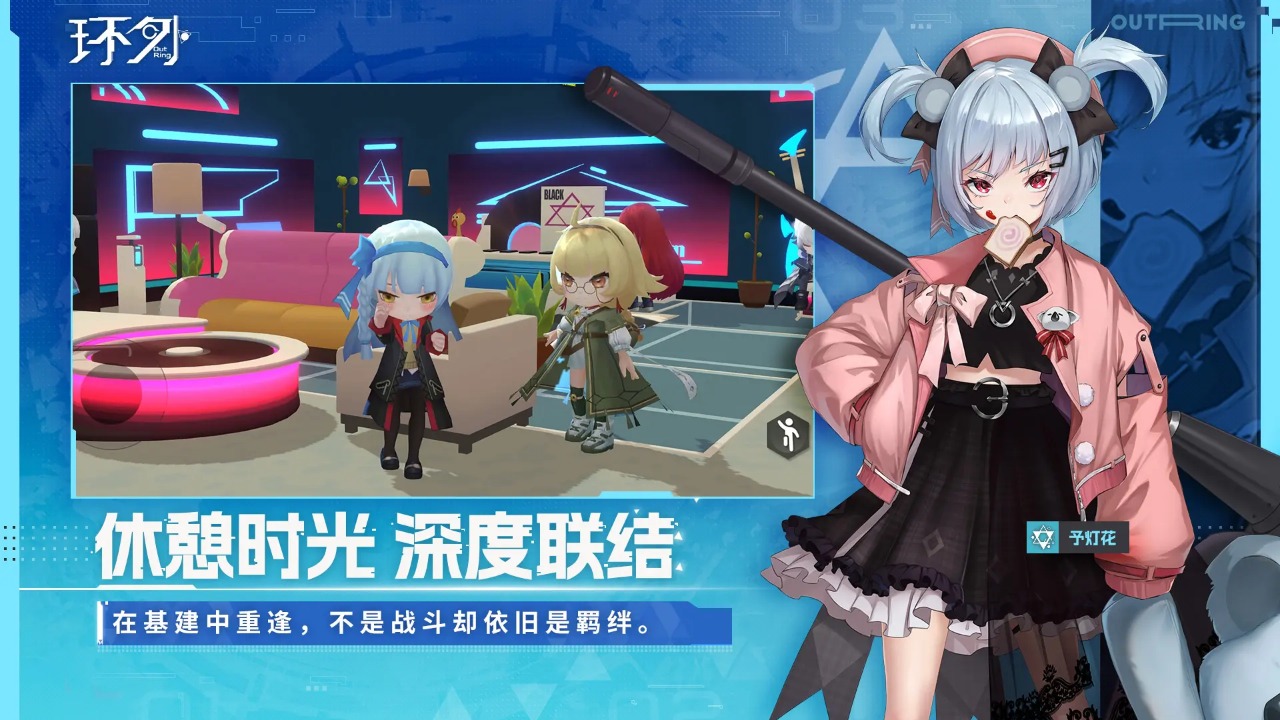环外