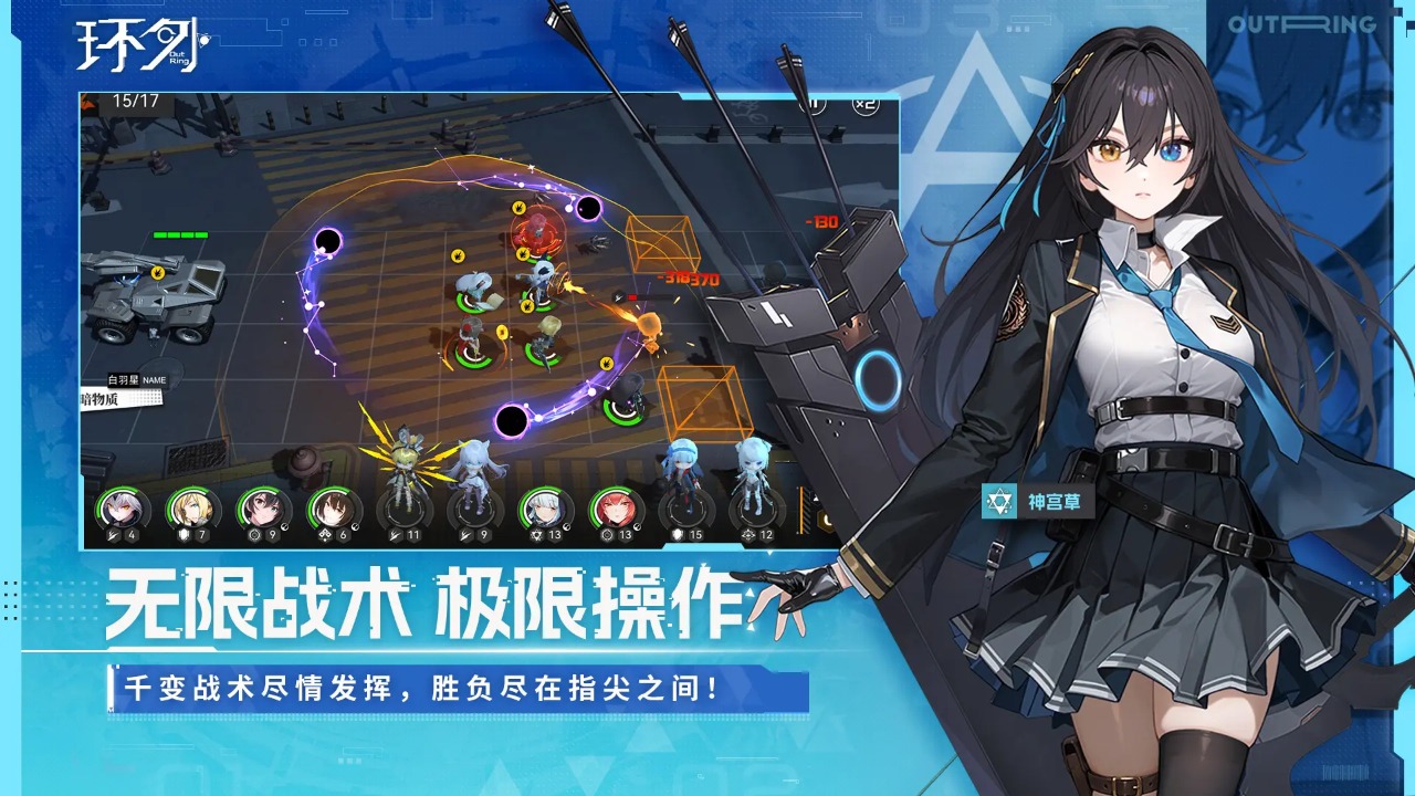 环外