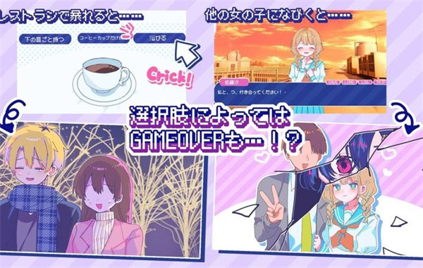 恋爱喜剧突转中文版