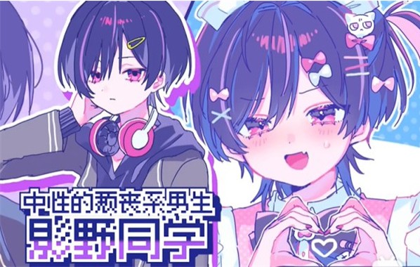 恋爱喜剧突转中文版