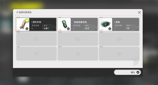 云终末地