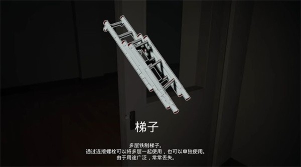 结局攻略截图4