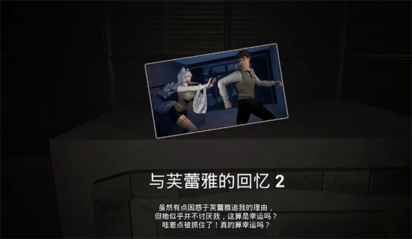 结局攻略截图41