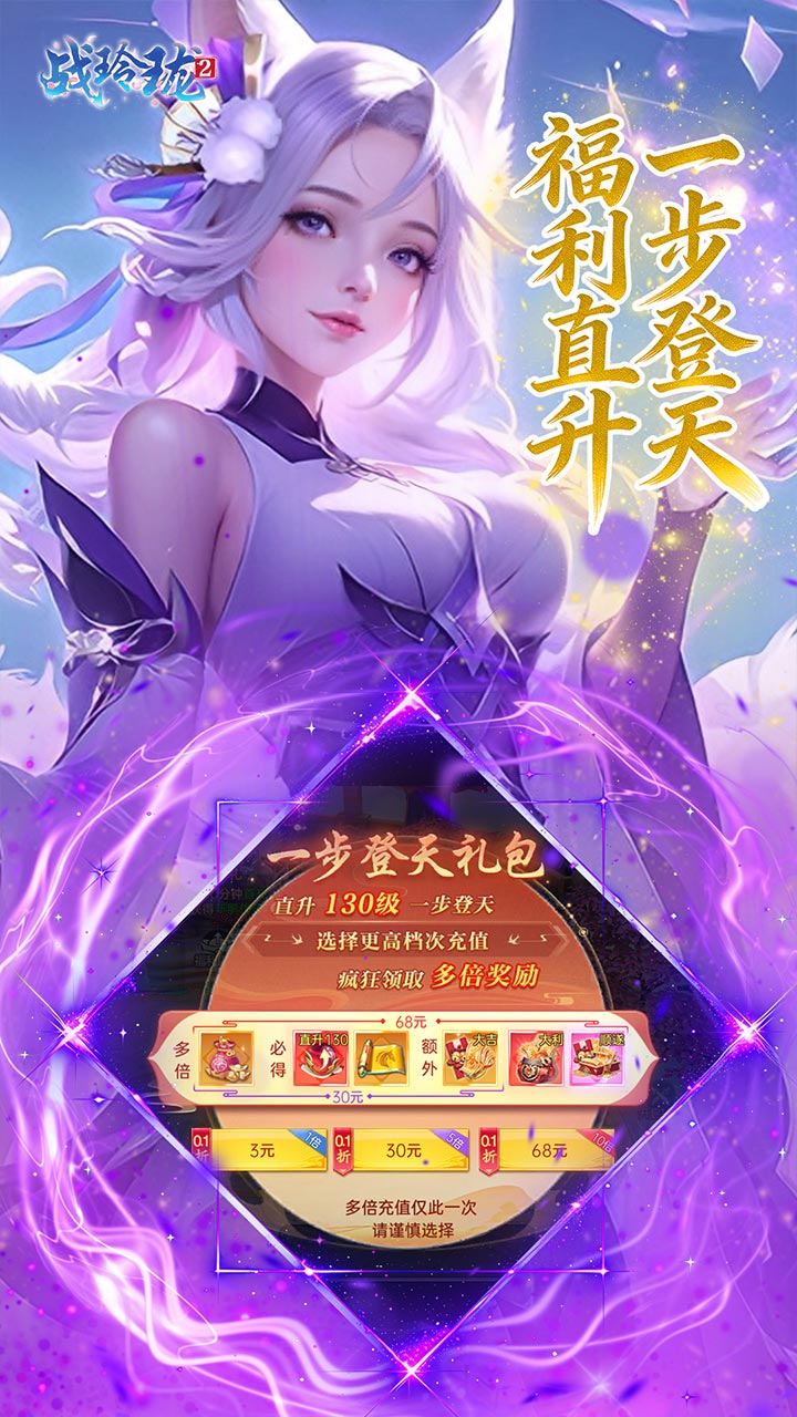战玲珑2