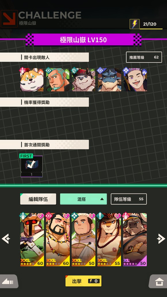 XXL猛汉町