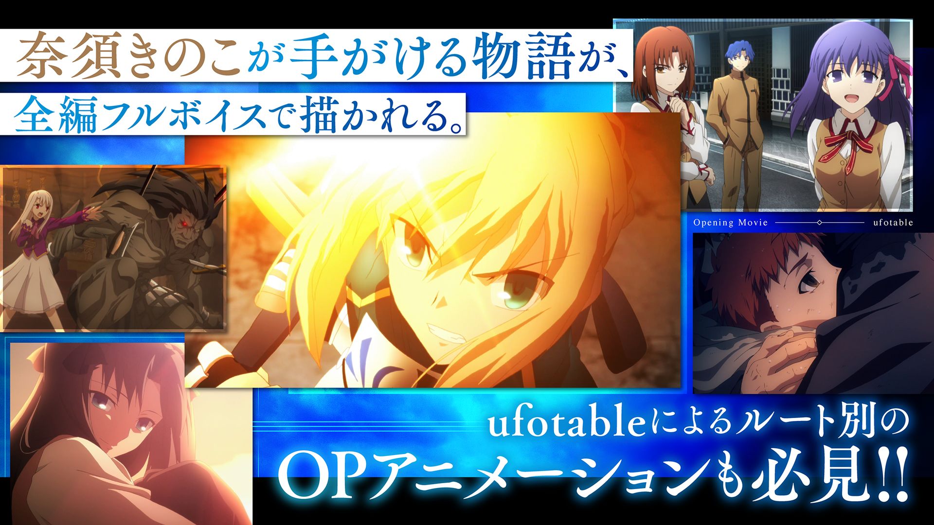Fate Stay Night Realta Nua手机版汉化安卓