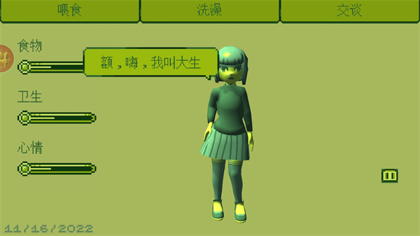 奇妙电子女孩