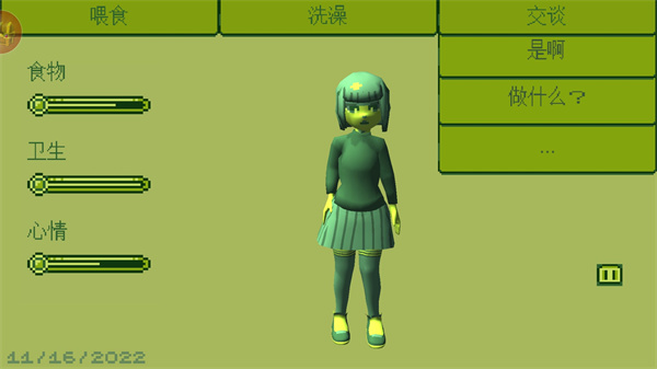 奇妙电子女孩