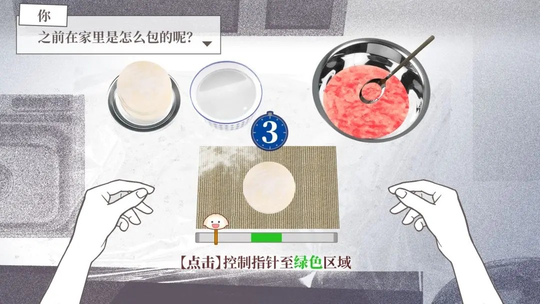 大家一起BUG饺子