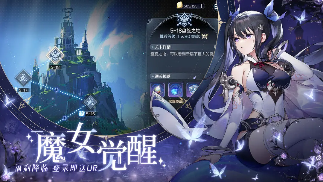 复苏的魔女