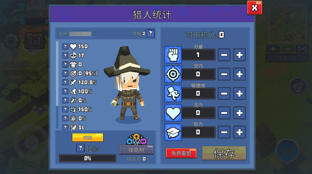猎人起源