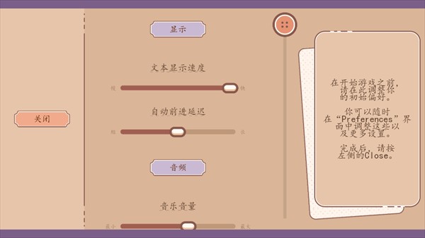 游戏攻略截图1