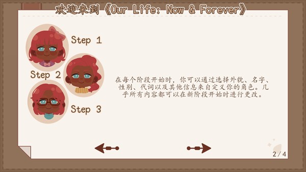 游戏攻略截图4