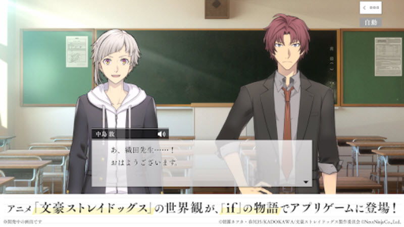 学园文豪野犬日服