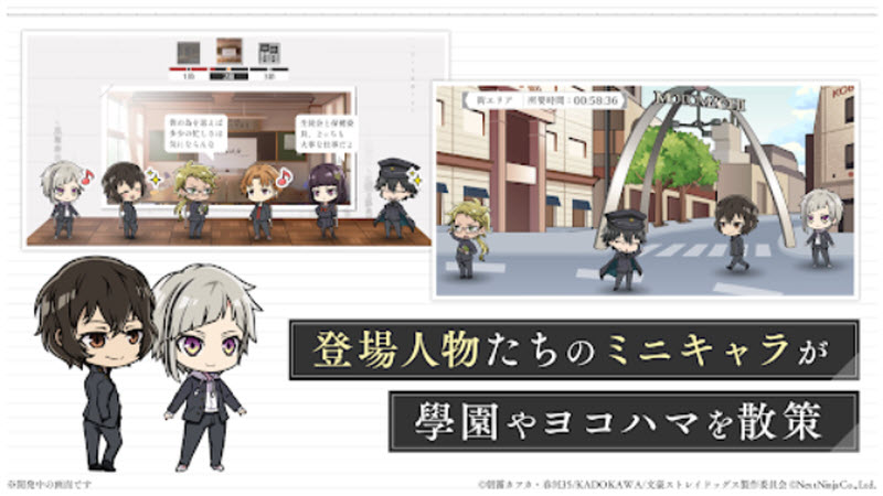 学园文豪野犬日服