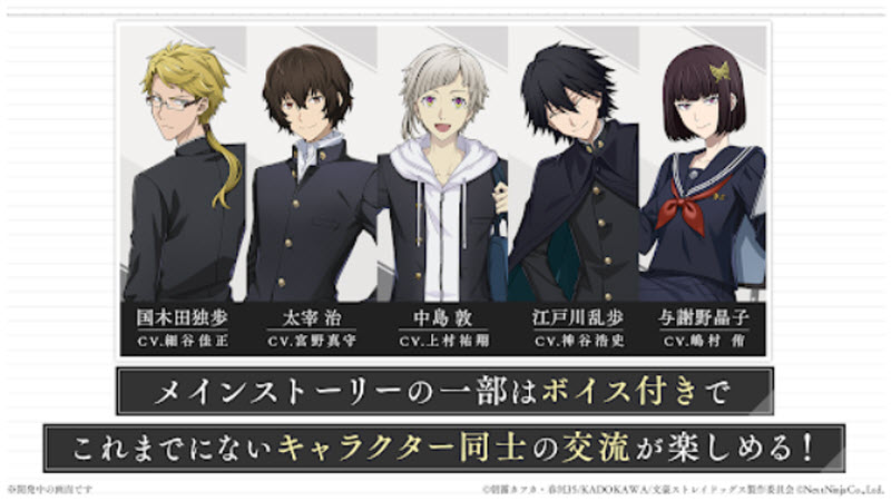 学园文豪野犬日服