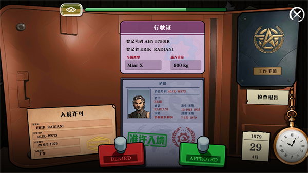 边境巡逻