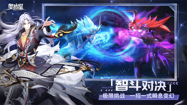 奥拉星官服