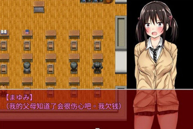 负债少女完整汉化版