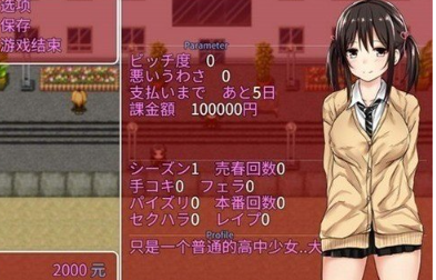 负债少女完整汉化版