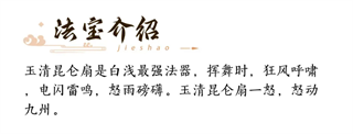 新三生三世十里桃花手游