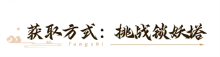 新三生三世十里桃花手游