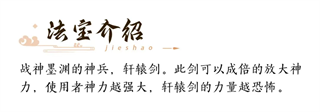 新三生三世十里桃花手游