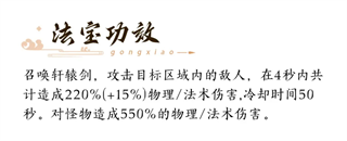 新三生三世十里桃花手游