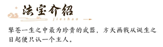 新三生三世十里桃花手游