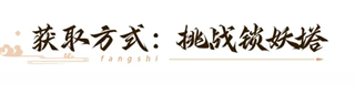 新三生三世十里桃花手游