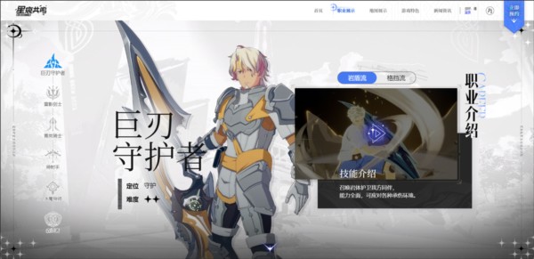 星痕共鸣官方版