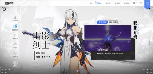 星痕共鸣官方版