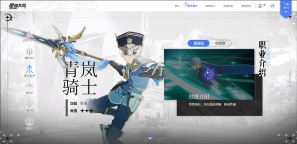 星痕共鸣官方版