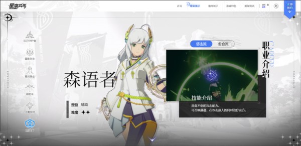 星痕共鸣官方版