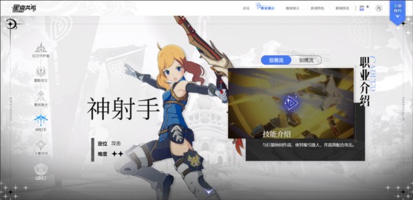 星痕共鸣官方版