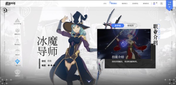 星痕共鸣官方版