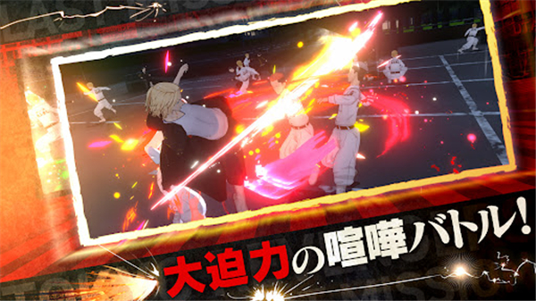 东京复仇者Last Mission