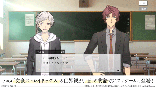 学园文豪野犬