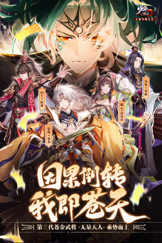 少年三国志2