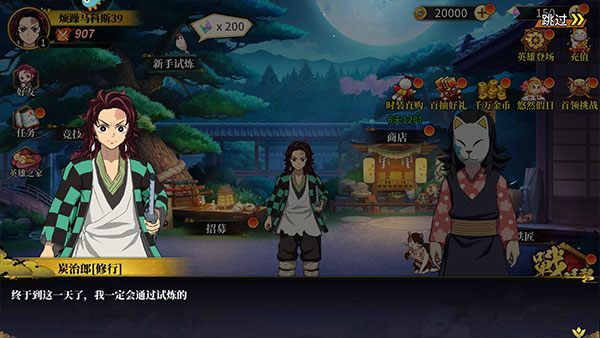 鬼灭之刃拯救小宇宙