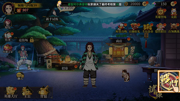 鬼灭之刃拯救小宇宙