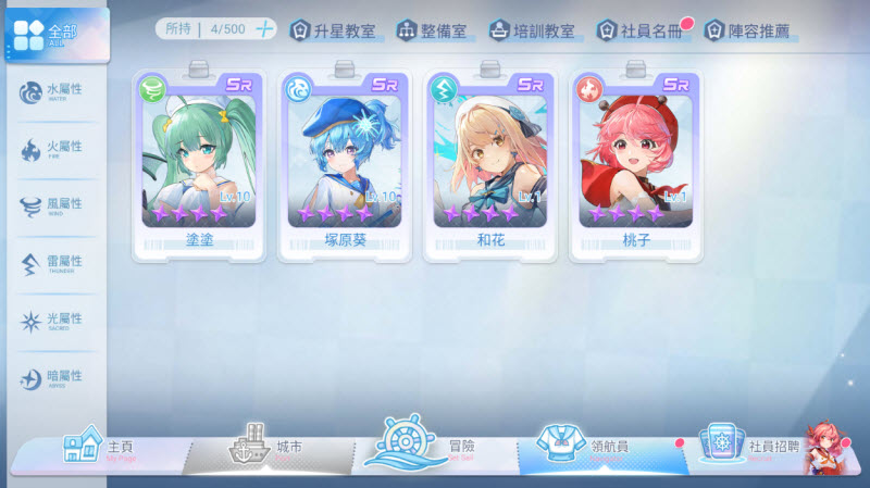 拔锚少女手机版