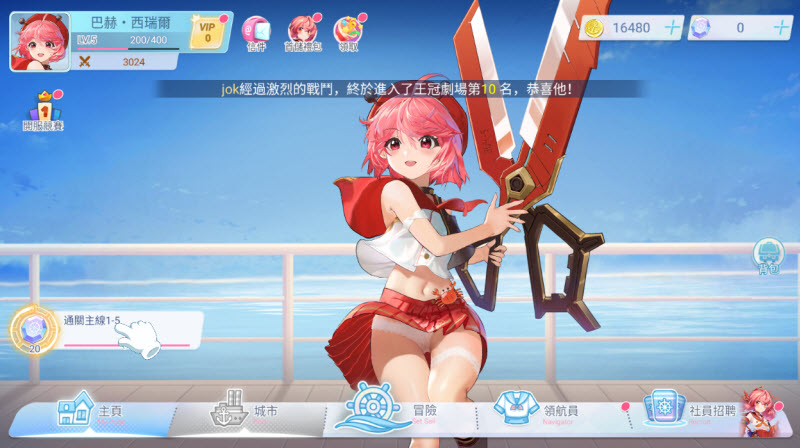 拔锚少女手机版