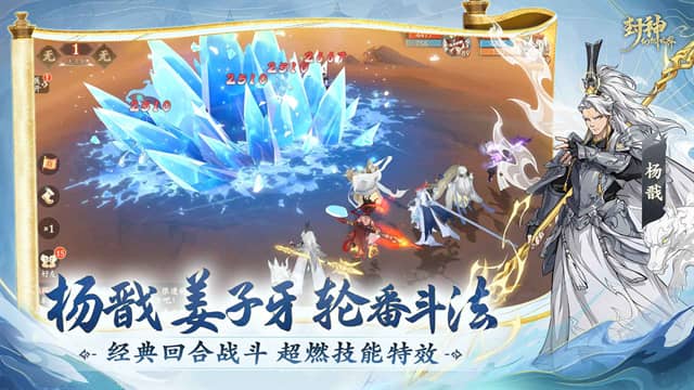 封神幻想世界官服